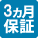 4/4S対応