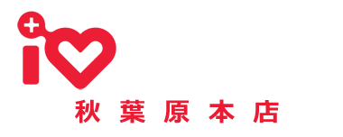 アイラブフォン秋葉原本店