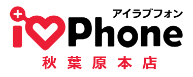 アイラブフォン秋葉原本店