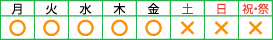 営業日