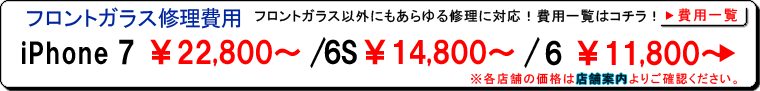 修理費用